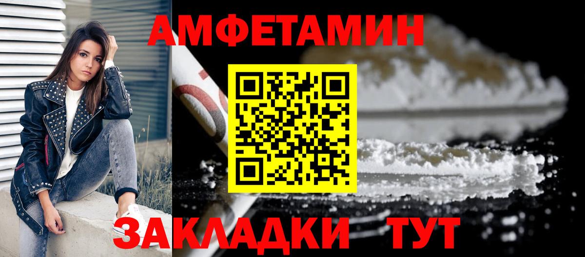 Красноуфимск  АМФЕТАМИН 98%  Вход с VPN 