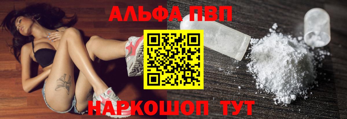 Alpha PVP СК КРИС Красноуфимск