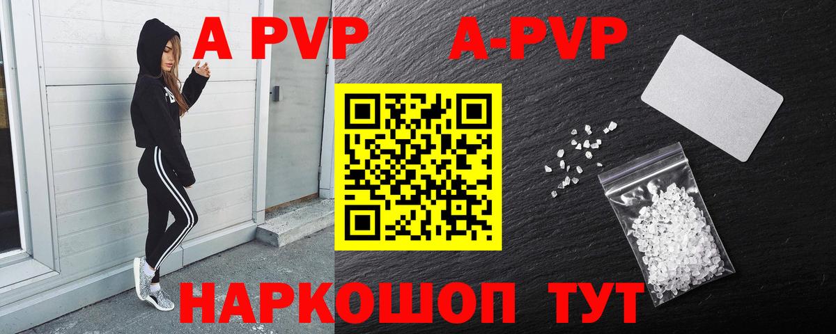 Альфа ПВП кристаллы  Alpha-PVP крисы CK  A PVP мука  А ПВП  Красноуфимск  Вход с VPN 