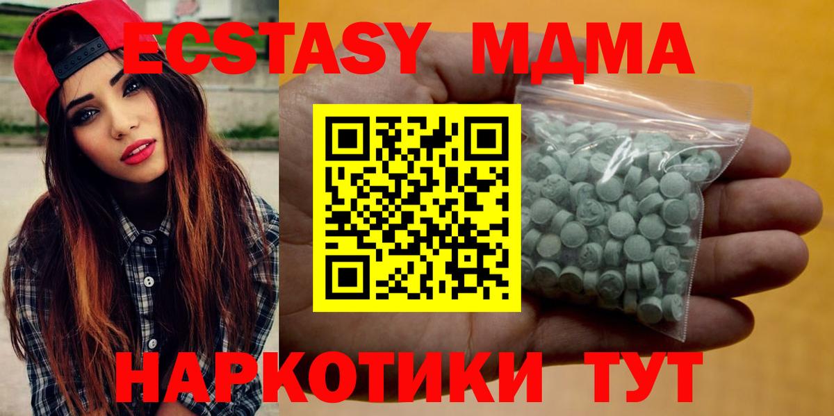ЭКСТАЗИ  Вход с VPN  Красноуфимск  Ecstasy XTC 
