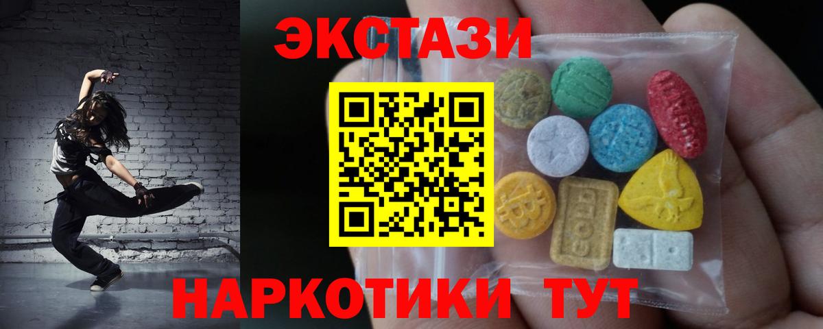 Экстази Дубай Красноуфимск