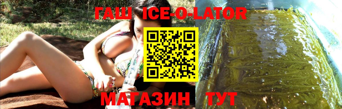 ГАШИШ хэш  Вход с VPN  Красноуфимск 