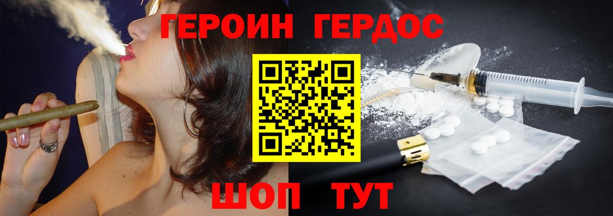 Героин афганец  Вход с VPN  Красноуфимск 