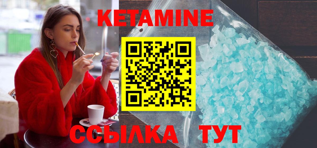 Кетамин ketamine Красноуфимск