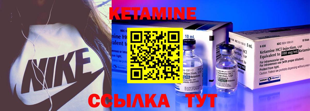 Кетамин VHQ  Вход с VPN  Красноуфимск 