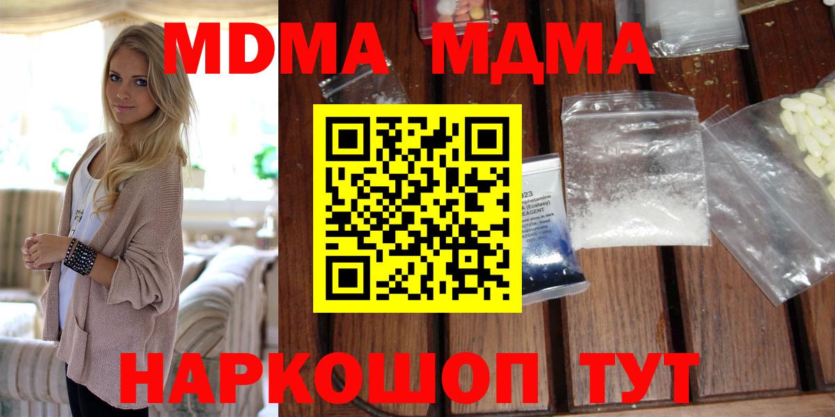 МДМА кристаллы  МДМА  Красноуфимск  МДМА кристаллы  Вход с VPN 