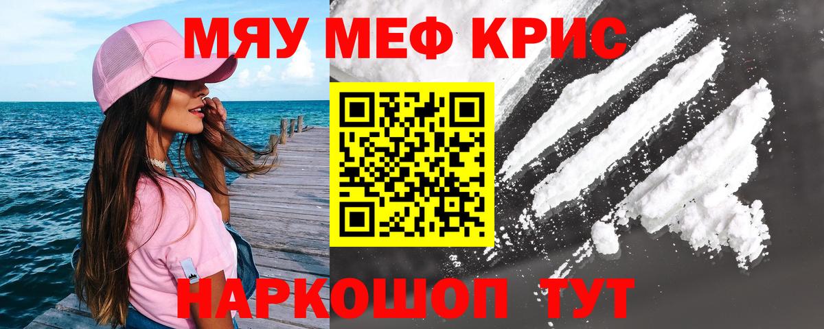 МЕФ 4 MMC  Мефедрон  Красноуфимск  kraken ССЫЛКА  Вход с VPN  Меф  Меф VHQ 