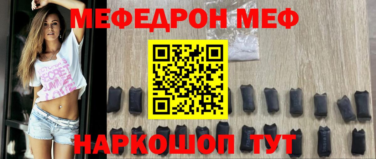 МЕФ Красноуфимск