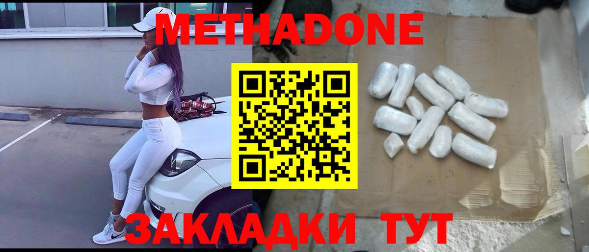МЕТАДОН белоснежный  Вход с VPN  Метадон VHQ  Красноуфимск 