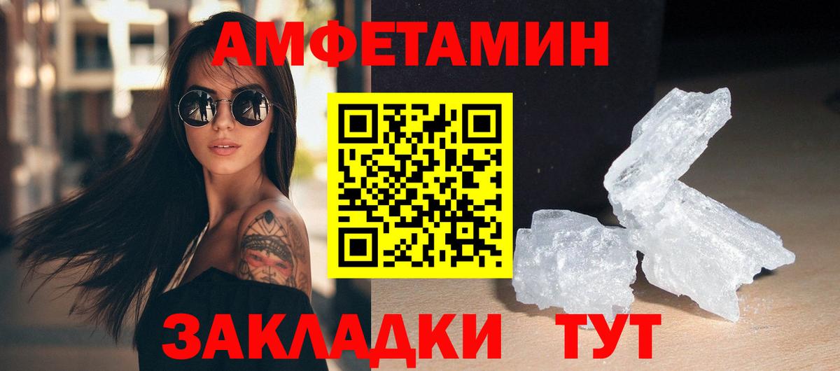 Первитин кристалл Красноуфимск