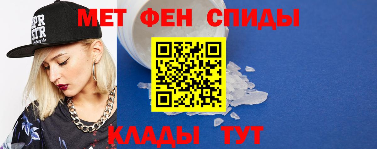 Красноуфимск  Первитин  Вход с VPN  Первитин кристалл 