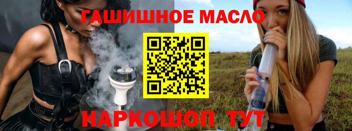 Дистиллят ТГК гашишное масло  Вход с VPN  Красноуфимск  ТГК гашишное масло 