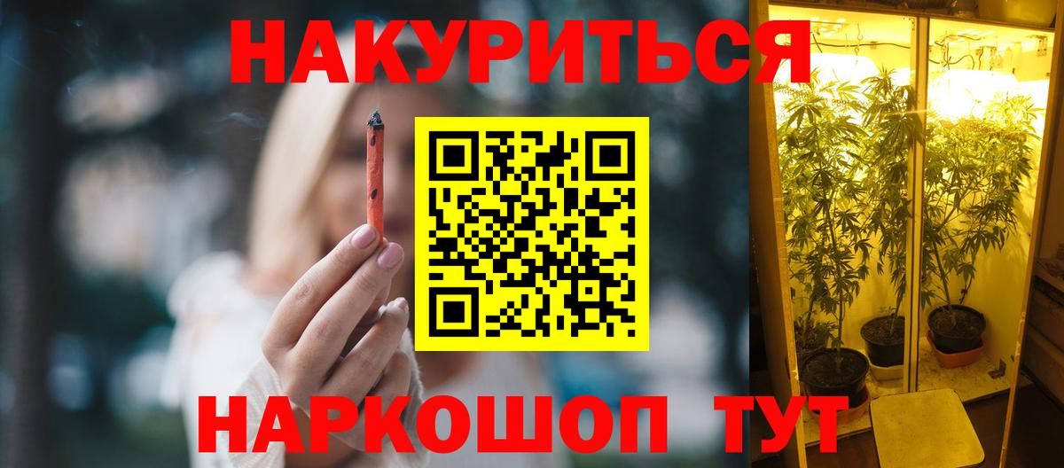 МАРИХУАНА SATIVA & INDICA Красноуфимск